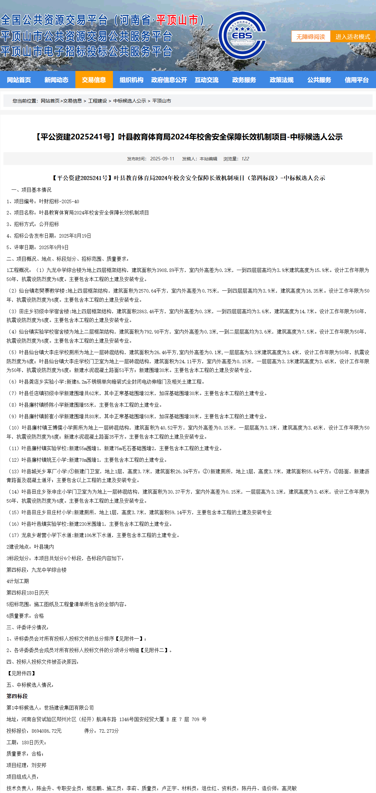 QQ截圖20250913105237.png
